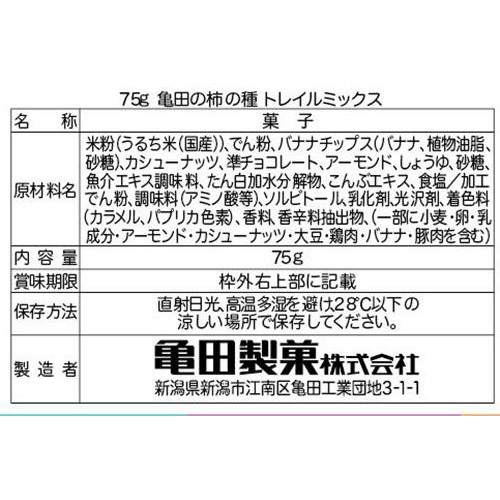 亀田製菓 亀田の柿の種 トレイルミックス 4袋(75g)