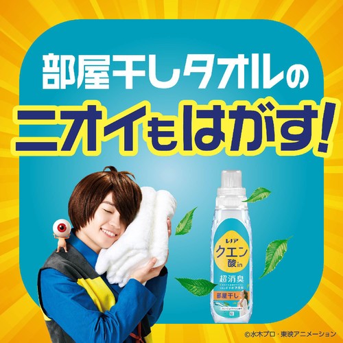 P&G レノア クエン酸in 超消臭 部屋干し フレッシュグリーンの香り 本体 430mL