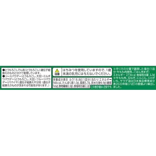 果実とはちみつ仕立てのカレー 中辛 150g トップバリュベストプライス