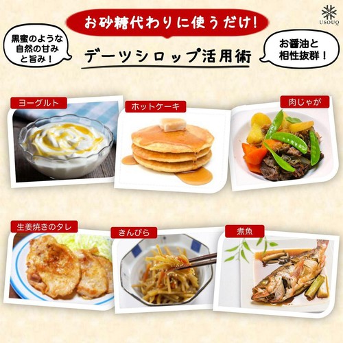 デーツクラウン デーツシロップ 400g