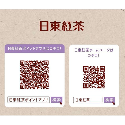 日東紅茶 オーガニックアールグレイ 20袋入