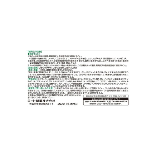 【第3類医薬品】メンソレータムメディカルリップnc 8.5g