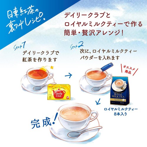 日東紅茶 紅茶好きのためのロイヤルミルクティー 8本入 Green Beans