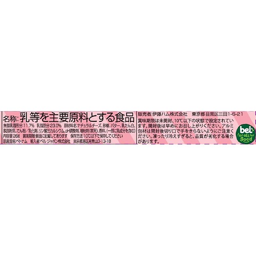 ベルジャポン キリ プチスイーツ ストロベリーケーキ風味 5.2g x 5個入(26g)