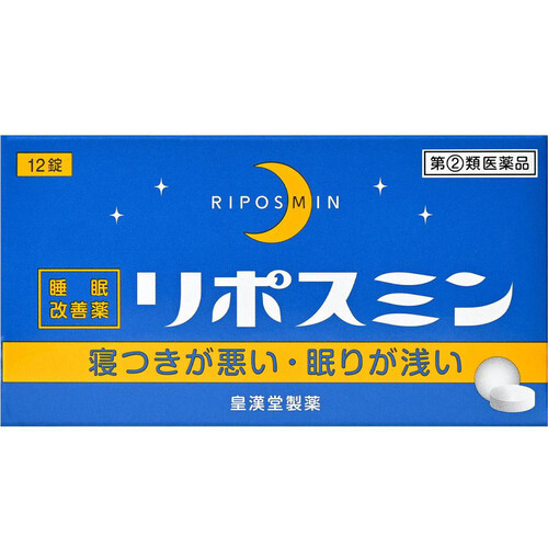 【指定第2類医薬品】リポスミン 12錠