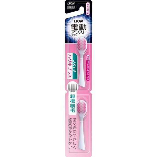 ライオン 電動アシストブラシ 付替ブラシ ハグキプラス やわらかめ 2本