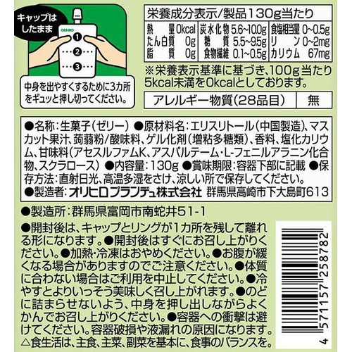 オリヒロ ぷるんと蒟蒻ゼリースタンディング カロリーゼロ シャイン