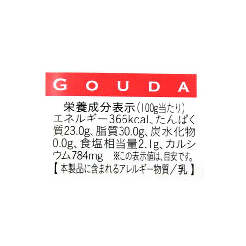 ムラカワ オランダ産ゴーダ 70g