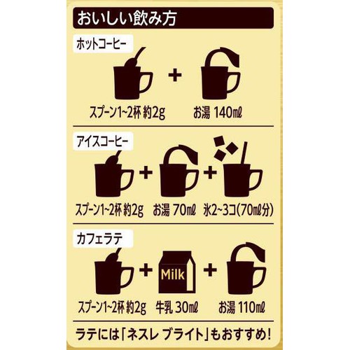 ネスレ 【インスタント】ネスカフェ ゴールドブレンド 75g