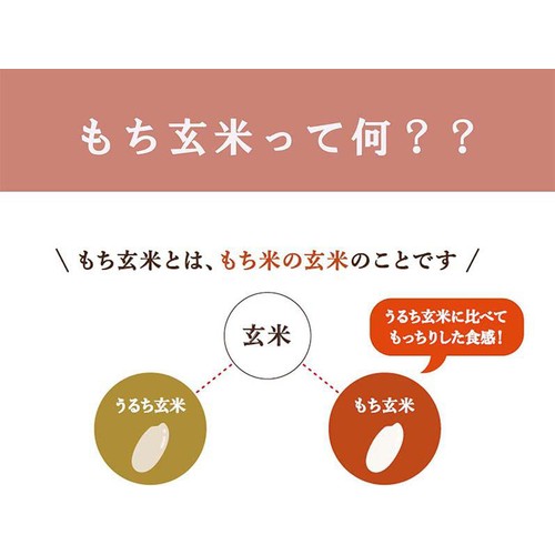 はくばく もっちりぷちっと食感楽しむもち玄米 900g
