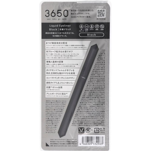 3650 リキッドアイライナー  ブラック