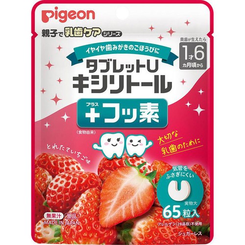 ピジョン タブレットU キシリトール+フッ素 とれたていちご味 65粒入 1才6ヵ月頃から