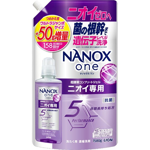 ライオン NANOXone ニオイ専用 つめかえ用 ウルトラジャンボ 50g増量 1580g