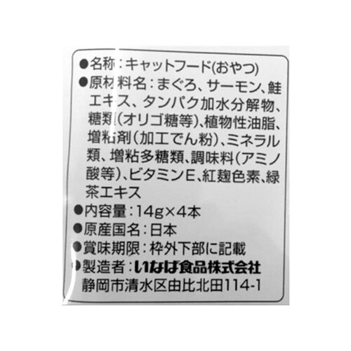 【ペット用】 いなば 国産CIAOちゅーる まぐろ&贅沢サーモン 14g x 4本