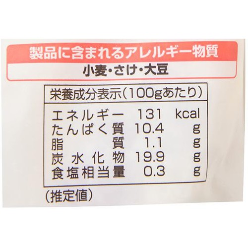 【冷凍】北海道産 秋鮭のポテト焼き 200g 8枚