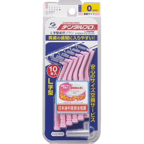 デンタルプロ 歯間ブラシL字 サイズ0(SSSS) 10本入