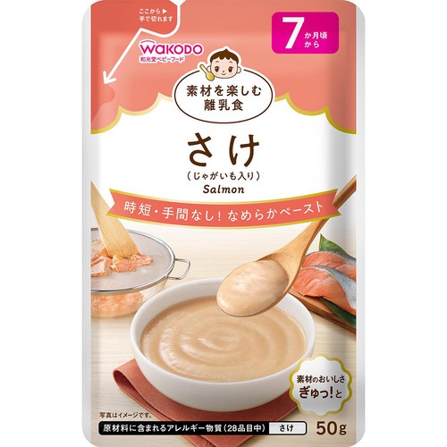 和光堂 素材を楽しむ離乳食 さけ 7か月頃から 50g