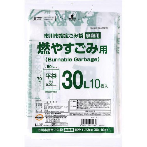市川市指定ごみ袋 燃やすごみ用 30L 10枚 トップバリュベストプライス