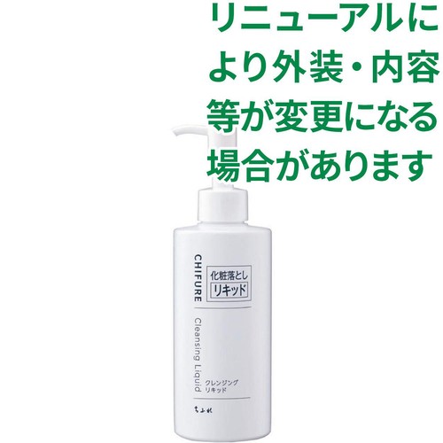 ちふれ クレンジング リキッド 200mL