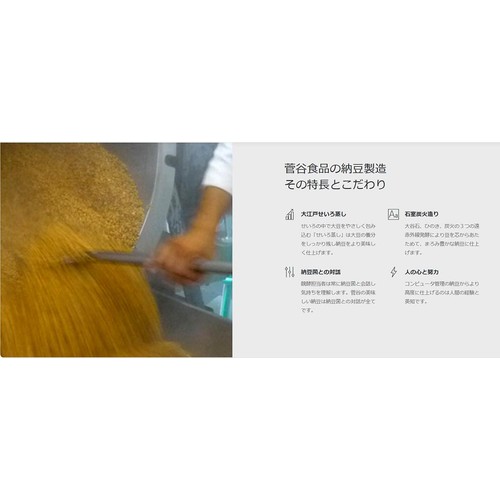 菅谷食品 国産 ひきわり納豆 50g x 2個