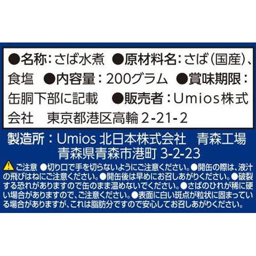 Umios 月花 さば水煮 200g