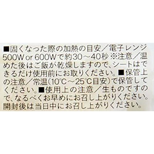【常温】 常温で保管できる革命的しゃり(酢飯)＜ブランド米ささ結使用＞ 12貫分(216g)