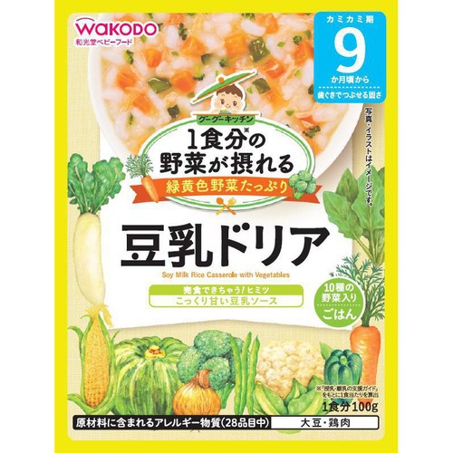 和光堂 1食分の野菜が摂れるグーグーキッチン豆乳ドリア 9ヵ月頃から 100g