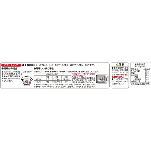 豆乳仕立て冷やし茶碗蒸し 110g x 3個 トップバリュ ベストプライス