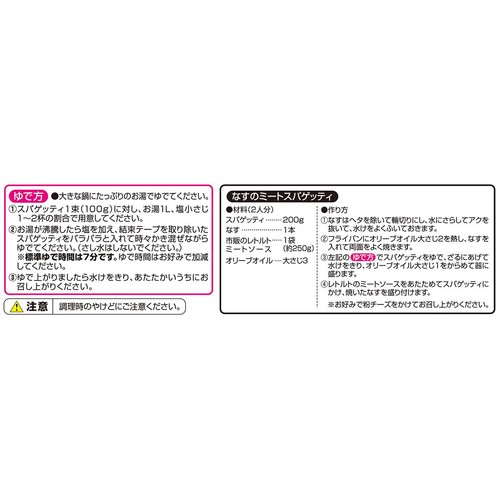 スパゲッティ結束1.6mm 700g トップバリュベストプライス