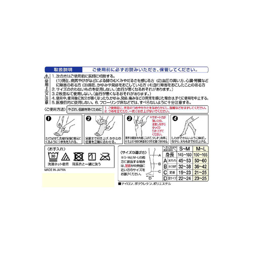 ピップ スリムウォーク 美脚ロング ラベンダー ML