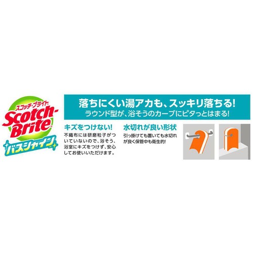 スリーエム スコッチ・ブライト バスシャイン抗菌スポンジ 研磨粒子なし 1個