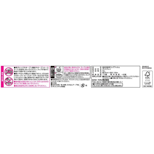 無添加食品保存ラップ レギュラー 大容量 100m トップバリュベストプライス