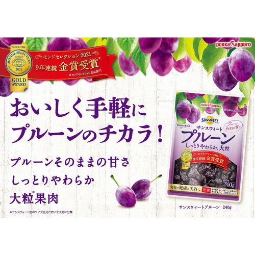 ポッカサッポロ サンスウィート プルーン袋 240g Green Beans