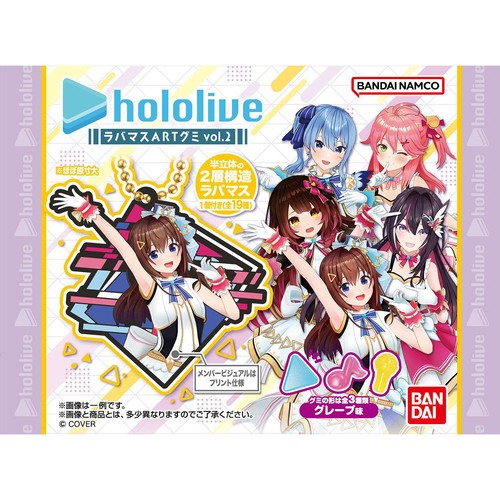 バンダイ ホロライブ ラバマスARTグミ vol.2 29g Green Beans