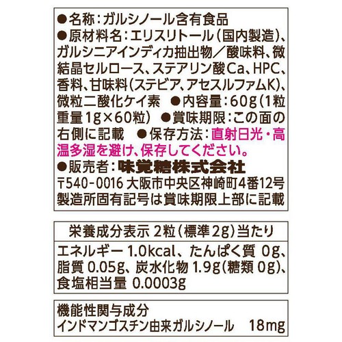 UHA味覚糖 瞬間サプリ肝臓ケア 30日分 60粒