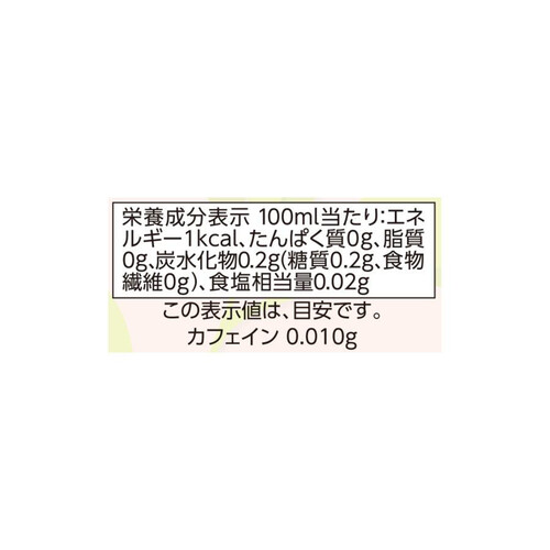 オーガニック緑茶＜ケース＞ 2000ml x 6本 トップバリュ グリーンアイ