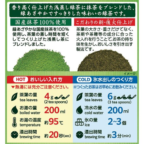 伊藤園 抹茶入り おーいお茶 70g Green Beans | グリーンビーンズ by AEON
