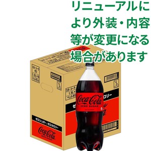 【非売品・超豪華11点〜】コカコーラ 限定セット カレンダー/グラス/ピンズ コカ・コーラ ゼロシュガー 1ケース 1500ml x 6本 Green Beans