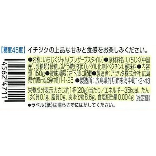 アヲハタ 55 イチジク 150g