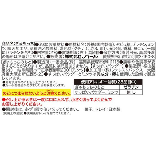 ハート ぎゅもっち 27g
