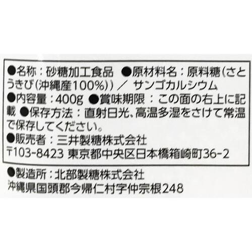 三井製糖 沖縄の恵み糖 400g