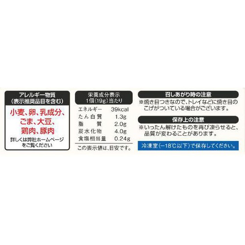 味の素 レンジでギョーザ【冷凍】 10個入
