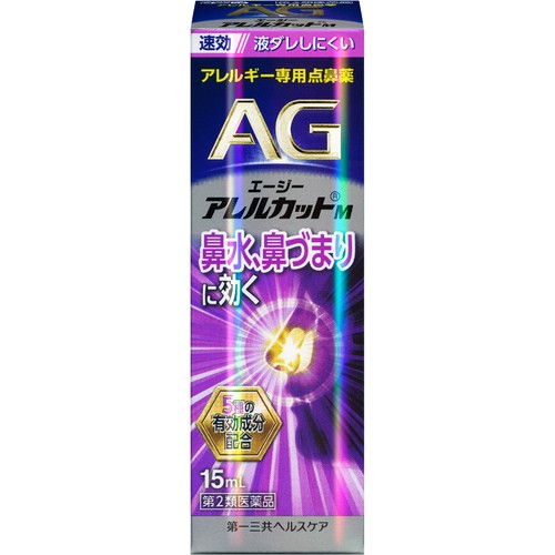 【第2類医薬品】◆エージーアレルカットM 15ml