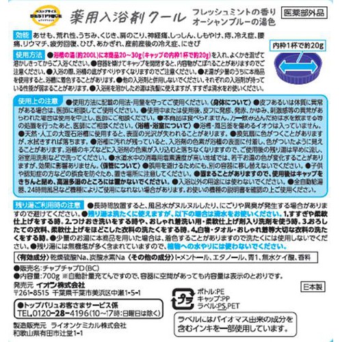 薬用入浴剤クール 700g トップバリュベストプライス