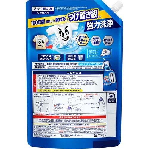 花王 洗濯洗剤 アタック抗菌EX つめかえ用 1590g
