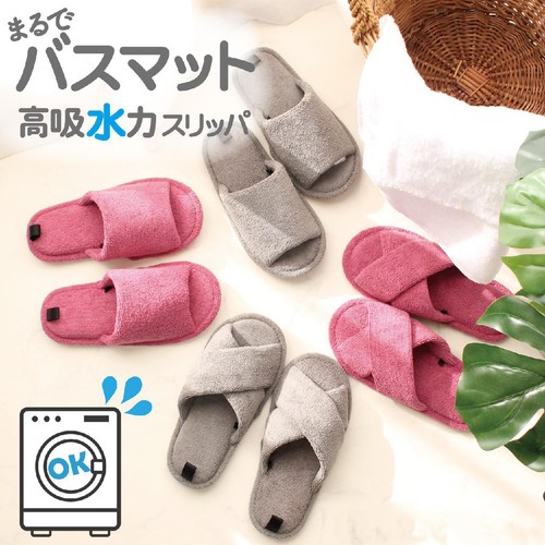 ストロング パイルスリッパ Mサイズ(〜約25cm) グレー