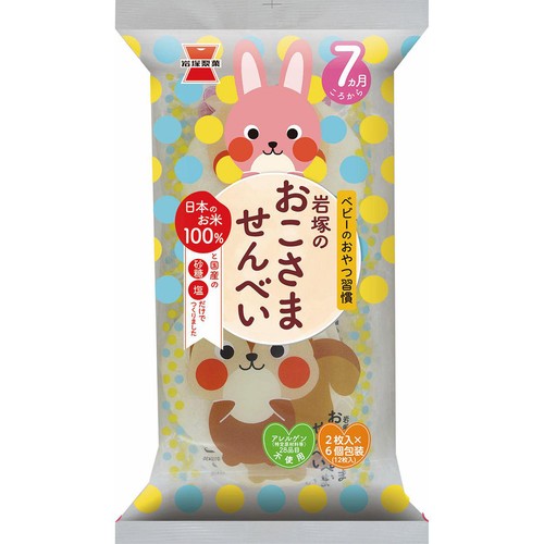 岩塚製菓 岩塚のおこさませんべい 7ヵ月ころから 2枚入 x 6個包装(12枚入)