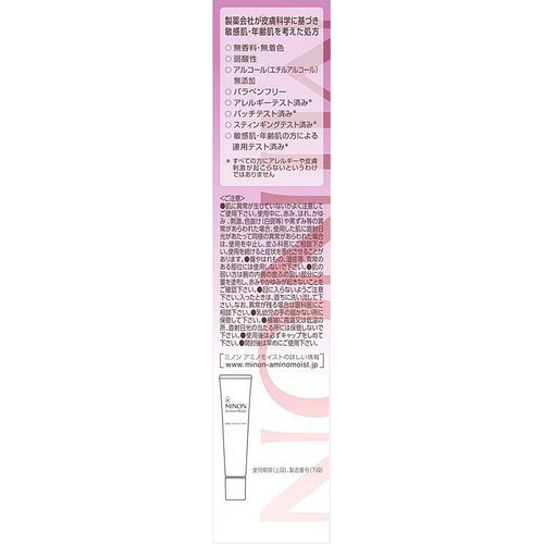 ミノン アミノモイスト エイジングケア アイクリーム 25g