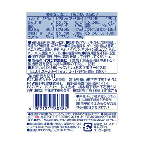 ドリンクゼリー エナジー180 マスカット味 180g トップバリュ