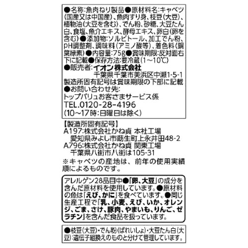 ちぎり揚げ 枝豆 75g トップバリュベストプライス